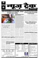 JK News Track ( Daily Hindi Newspaper)