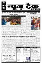 JK News Track ( Daily Hindi Newspaper)