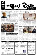 JK News Track ( Daily Hindi Newspaper)