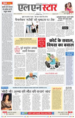 LN STAR DAILY  Saturday