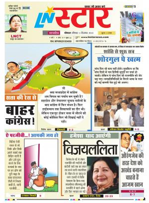 LN STAR DAILY  Sunday