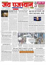 Jai Rajasthan