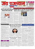 Jai Rajasthan