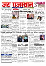 Jai Rajasthan