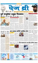 Page Three Newspaper