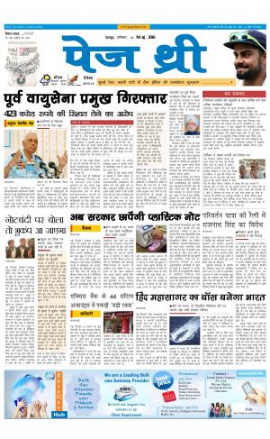 Page Three 10 December 2016
