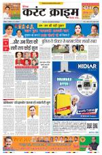 Dainik Current Crime