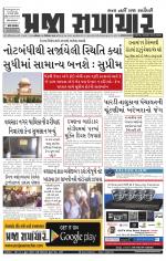 Praja Samachar