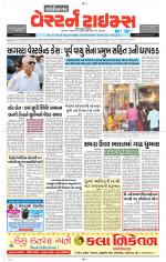 Gandhinagar Guj. - Discontinued