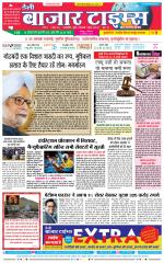 Daily Bazar Times
