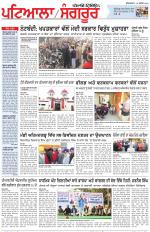 Punjabi Tribune (Patiala-Sangrur)