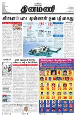 Dinamani - New Delhi