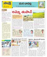 Guntur Constituencies