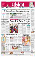 Patrika Bhilai