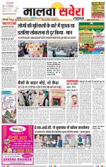 Malwa Savera - Old