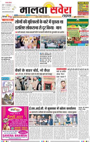 Malwa