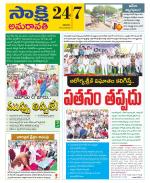 Guntur Amaravathi District