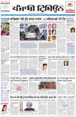 Punjabi Tribune (Delhi Edition)