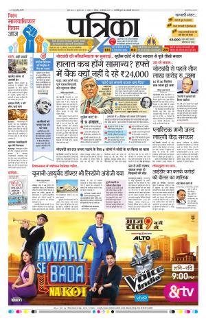 Tikamgarh Patrika