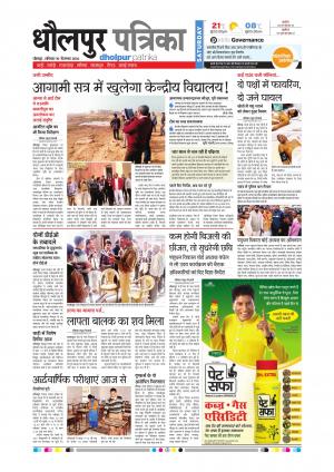 Dholpur Rajasthan Patrika