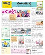 Vijayawada City Constituencies