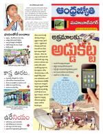 Mahabubnagar District