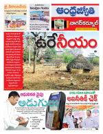 Nagarkurnool District