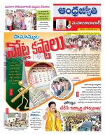 Mahabubabad District