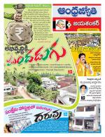 Jayashankar Bhupalpally