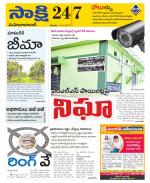 Mahabubabad District