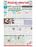 Namma Bengaluru, ಬೆಂಗಳೂರು