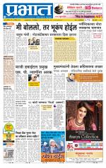 पुणे शहर आवृत्ती