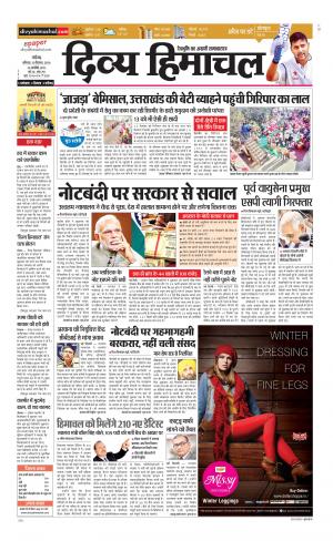 Divya Himachal Chandigarh