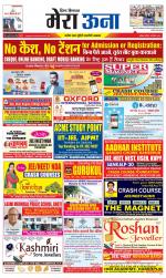 Divya Himachal Dharamsala +Mera Una +Aastha