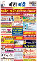 Divya Himachal Dharamsala+Mera Mandi +Aastha