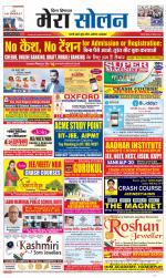 Divya Himachal Shimla+Mera Solan +Aastha