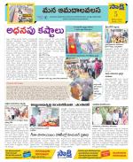 Srikakulam Constituencies