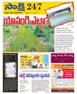 Komaram Bheem District