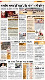 Lucknow Hindi ePaper, Lucknow Hindi Newspaper - InextLive