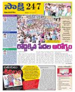 Vijayanagaram District