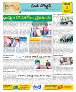 Vijayanagaram Constituencies