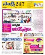 Chittoor District