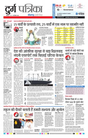 Durg patrika