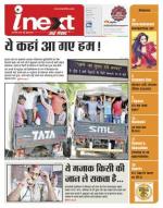 Kanpur Hindi ePaper, Kanpur Hindi Newspaper - InextLive