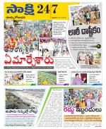 East Godavari District