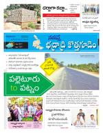 Bhadradri Kothagudem