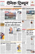 Dainik Tribune (Chandigarh)