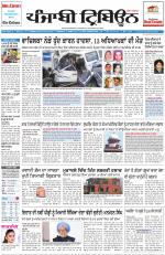 Punjabi Tribune
