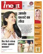Jamshedpur Hindi ePaper, Jamshedpur Hindi Newspaper - InextLive