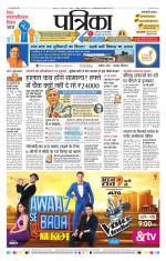 Patrika Bhilai